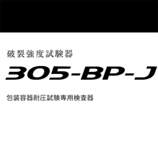 SUN RHEO陽光科學(xué)破裂強(qiáng)度測量儀305-BP-J