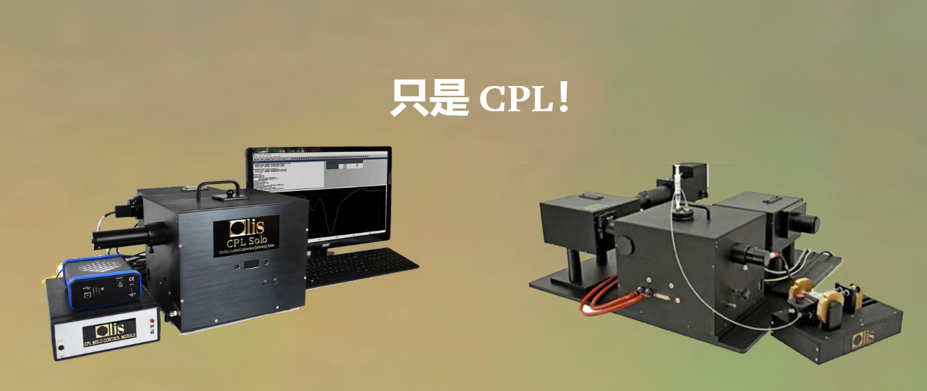 美國(guó)OLIS奧利斯光譜儀紫外可見分光光度計(jì)CPL Solo UV/Vis、NIR 和 IR