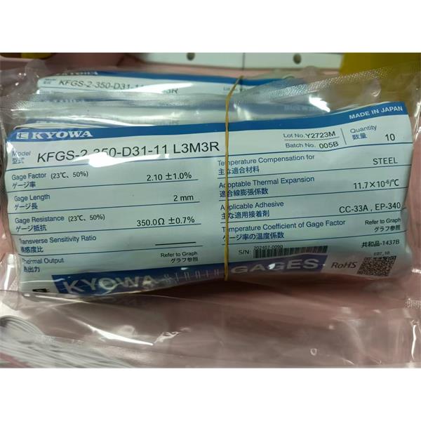 日本KYOWA配件耗材應(yīng)變片KFGS-2-350-D2-16 L15C3R