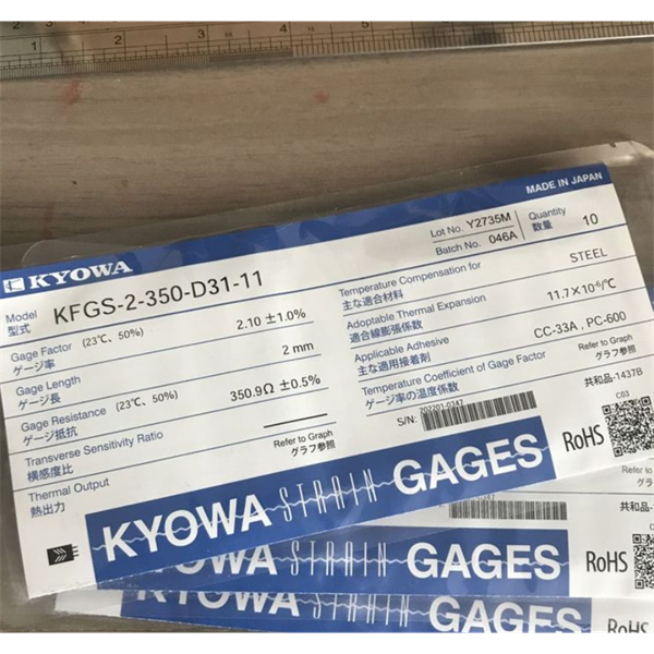 日本KYOWA防水箔式應變片KFWB-2-350-D17-23 L30C3S