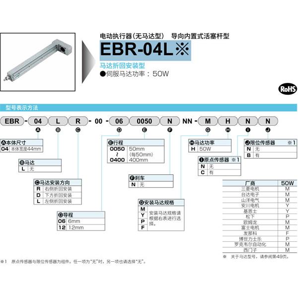 CKD喜開理電動執(zhí)行器（無馬達(dá)型）滑塊型EBR-04LR-00-060100NNNMHNN