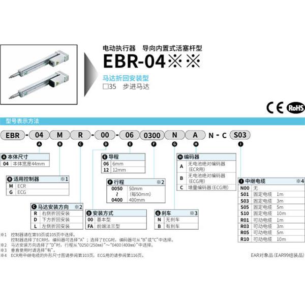 CKD喜開理電動執(zhí)行器導(dǎo)向內(nèi)置式活塞桿型EBR-04GL-FA-060400BCB