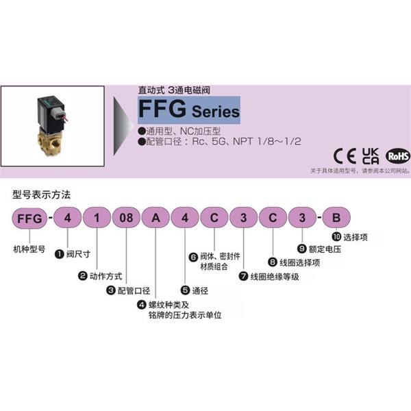 CKD喜開(kāi)理多種流體直動(dòng)式3通電磁閥集成閥FFG-2106C1A3A1